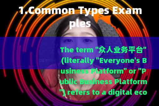 1.Common Types Examples