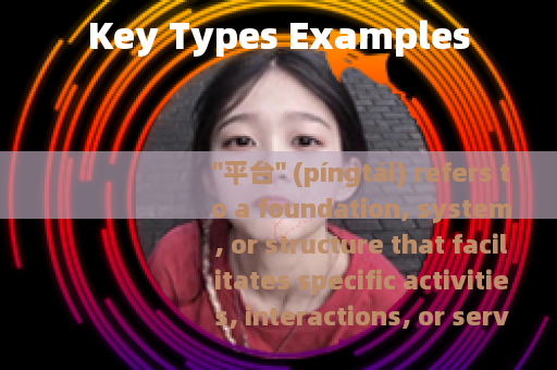 Key Types Examples