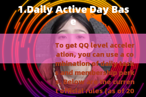 1.Daily Active Day Base