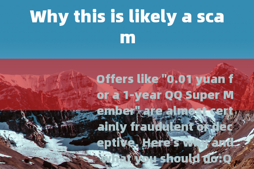 Why this is likely a scam