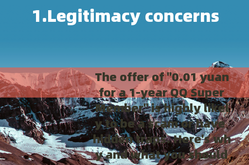 1.Legitimacy concerns